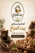Beit Elmazag menu Egypt
