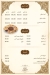 Beit Mahrous menu