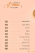 Bernice Patisserie menu Egypt 3
