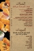 Best Way menu Egypt 13