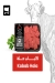 BESTWAY Supermarket menu Egypt 1