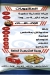 Big Rost menu Egypt