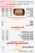 BIG Shawerma delivery menu