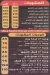 Biso El Moqatam menu prices