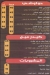 Biso El Moqatam menu Egypt 1