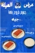بلبن يحلي الحلو مصر الخط الساخن