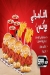 منيو مطعم بودي مصر