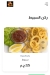 Bomba menu Egypt 2