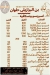 Bon Al Barazily Holwan menu Egypt