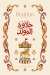 BonBon online menu