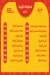 Bondok Patisserie menu Egypt 2