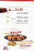 Bonne Appetite Holwan online menu