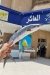 منيو بورصة العاشر