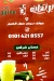 مطعم برتقانه مصر