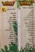 Boshka cafe، مول كواترو، شارع حى المنتزه, حدائق, Giza Governorate 12592 menu
