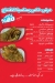Bosphorus Resturant menu