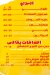 مطعم بقالي مصر الخط الساخن