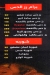Bram Ds menu Egypt