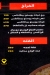 Bram Ds egypt