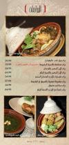 Bram menu Egypt