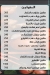 Branches Oriental Food menu Egypt 4