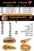 Broast Al Tazeg menu Egypt