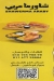 Broast We Burger menu Egypt 1