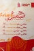 Burger Al Mazag delivery