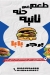 Burger Baba menu Egypt