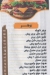 منيو برجر كويك مصر