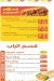 برجر زون مصر منيو بالعربى