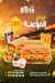 أسعار برجر زون مصر