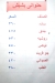 BushBush Pastry menu Egypt