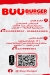 Buu Burger October online menu
