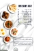 Canteen menu Egypt 3