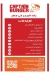 Captain Burger menu Egypt