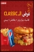 Carusos Cafe menu Egypt 2