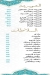 Ce El Sayed menu Egypt 4