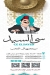 Ce El Sayed menu Egypt 9