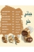 جباتي و كرك مصر الخط الساخن