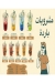 رقم جباتي و كرك مصر