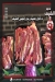 Chef butchery menu Egypt