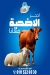 Chef Hamza Dairy Farms menu Egypt