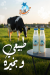 Chef Hamza Dairy Farms delivery