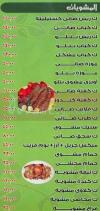Chef Darwish menu Egypt