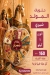 حلوانى شيرى مصر منيو بالعربى