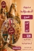 حلوانى شيرى مصر الخط الساخن