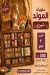 حلوانى شيرى منيو