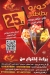 Chex menu