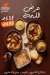 Chicken 3lmashy egypt